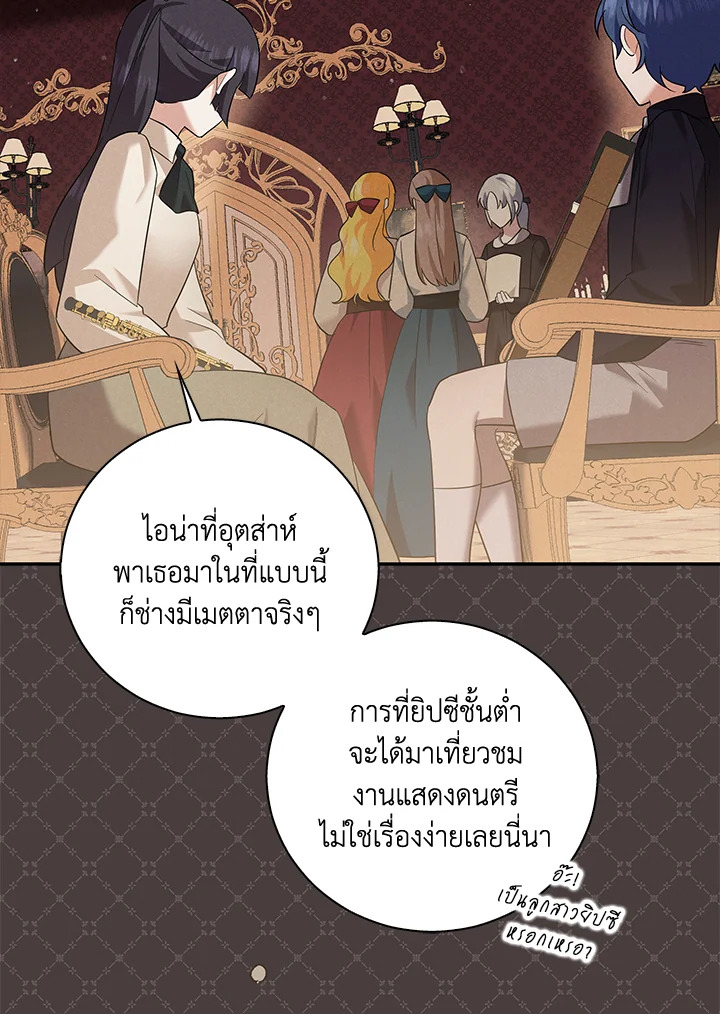 Please Support My Revenge 11 059